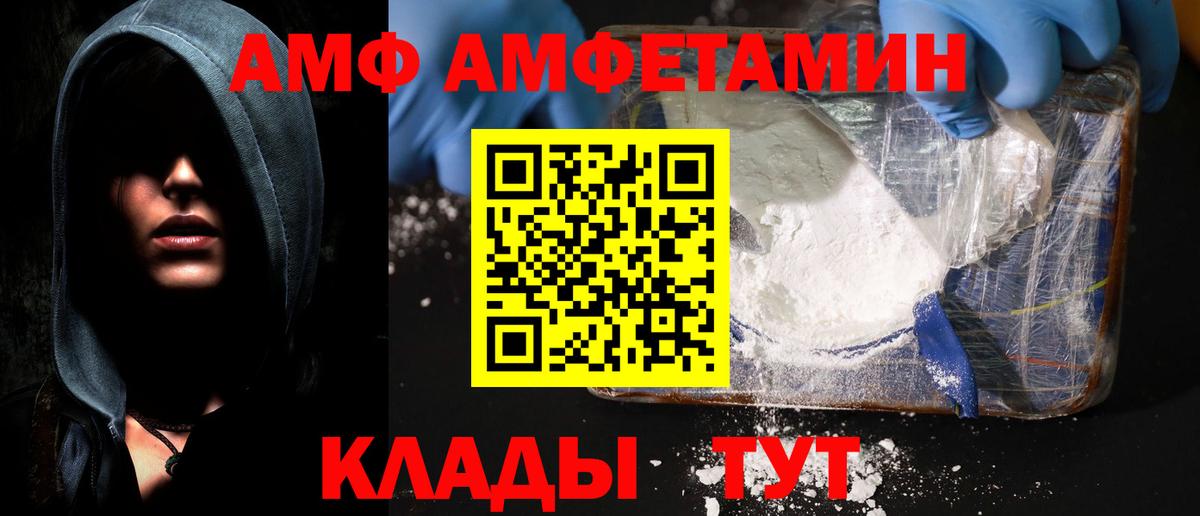 Amphetamine VHQ  Вход с VPN  АМФЕТАМИН  Сыктывкар 