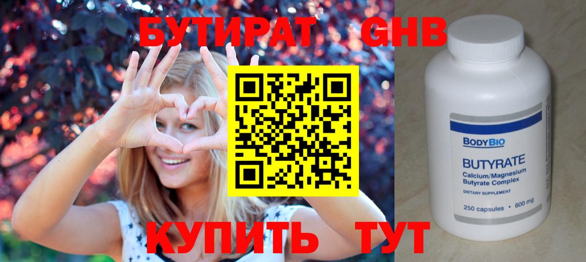 Сыктывкар  БУТИРАТ буратино  Вход с VPN 