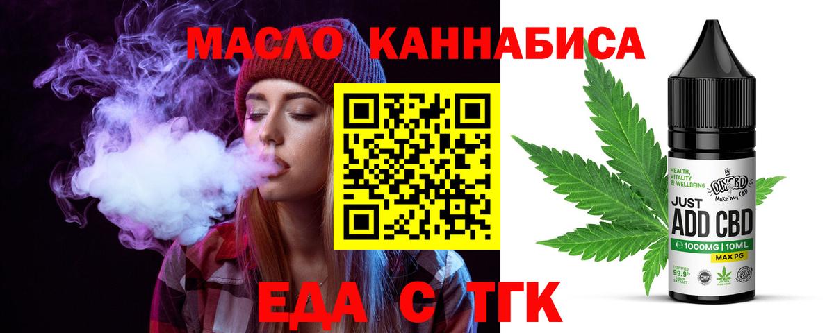 Печенье с ТГК конопля  Вход с VPN  Сыктывкар 
