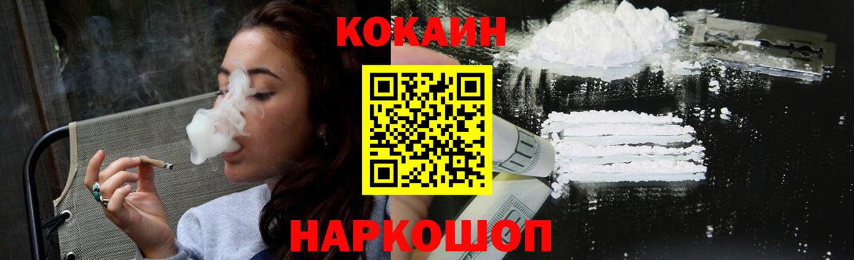 Cocaine Эквадор  Вход с VPN  Cocaine  Сыктывкар 