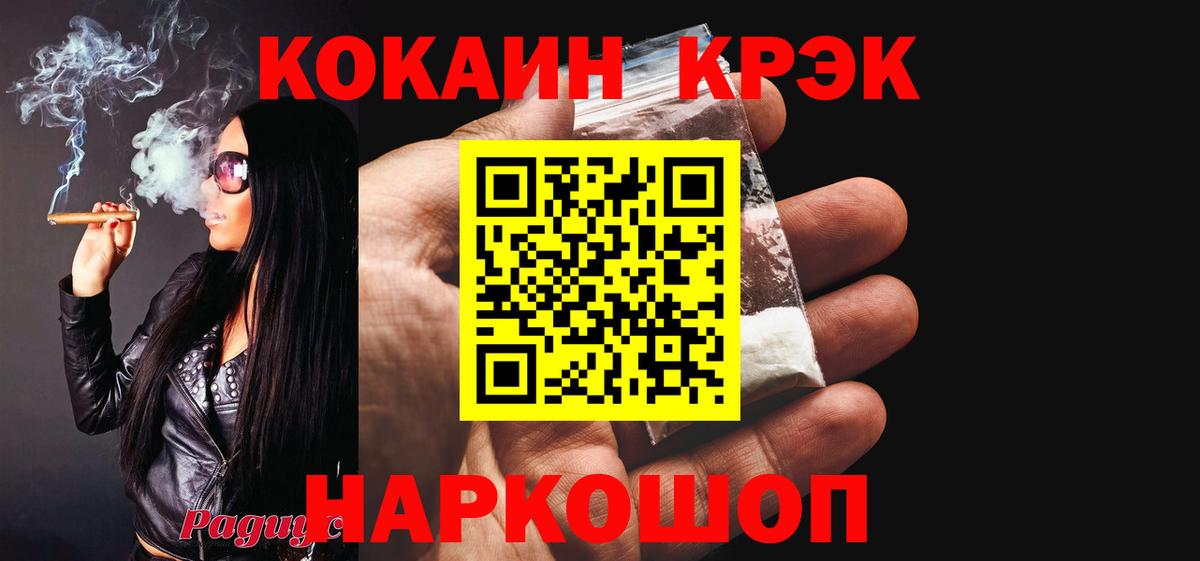 Кокаин 97% Сыктывкар