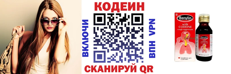 хочу   Сыктывкар  omg   Кодеиновый сироп Lean напиток Lean (лин) 