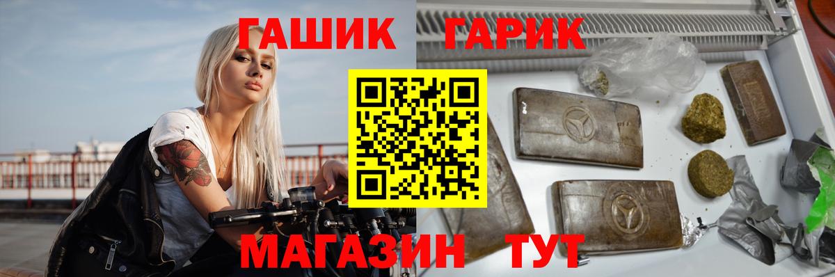 ГАШИШ гарик Сыктывкар