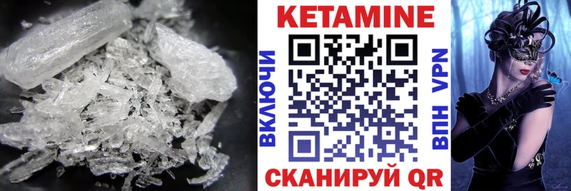 купить   Сыктывкар  Кетамин VHQ 