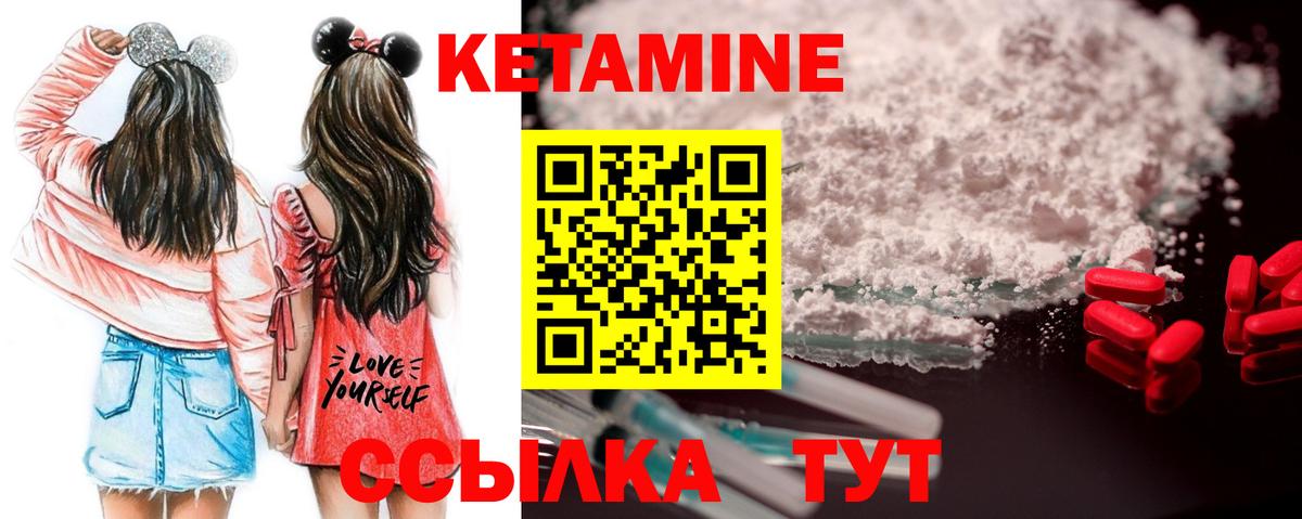 Кетамин ketamine  Вход с VPN  Сыктывкар 