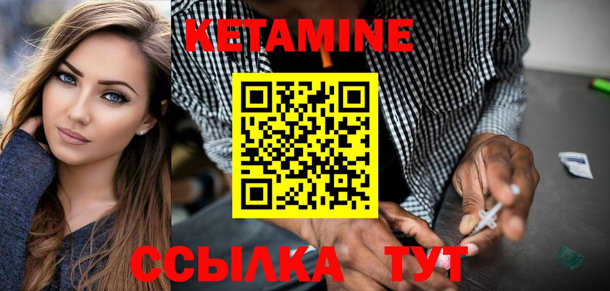 Кетамин ketamine Сыктывкар