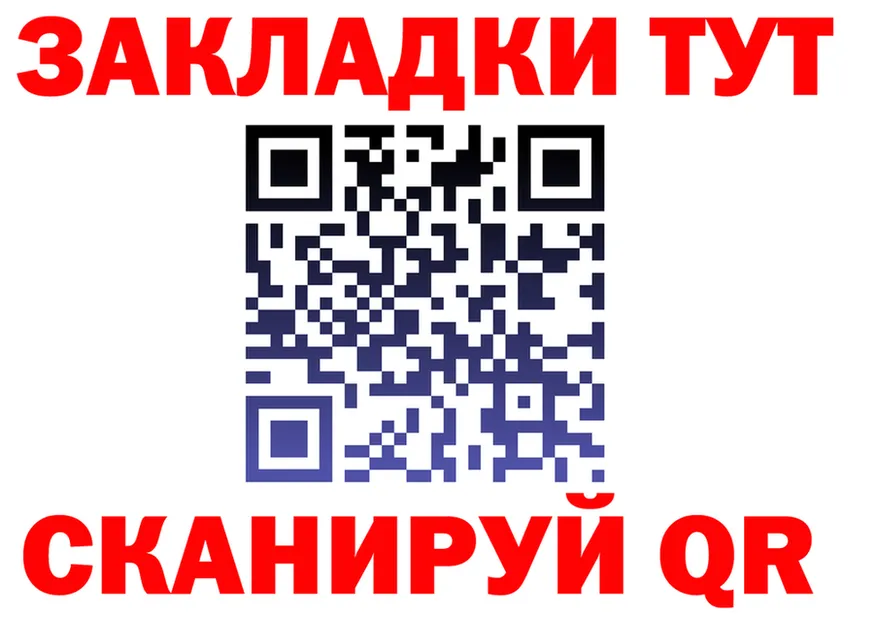 А ПВП крисы CK tor площадка гидра Сыктывкар