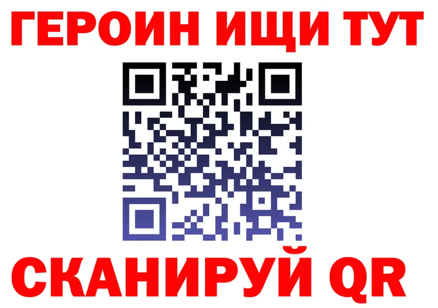 ГЕРОИН белый маркетплейс даркнет KRAKEN Сыктывкар