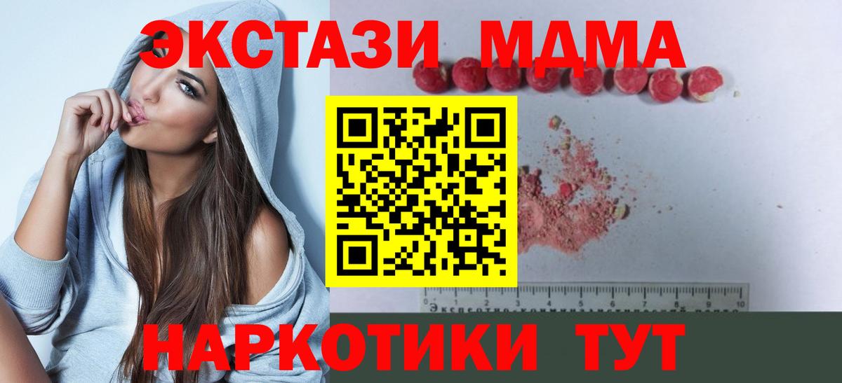 Сыктывкар  MDMA  Вход с VPN  MDMA молли  МДМА VHQ 