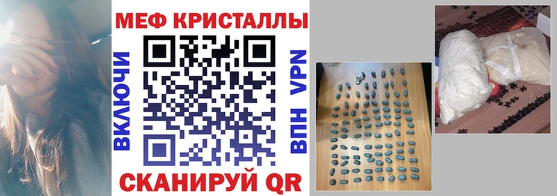МЯУ-МЯУ кристаллы  что такое   Сыктывкар 