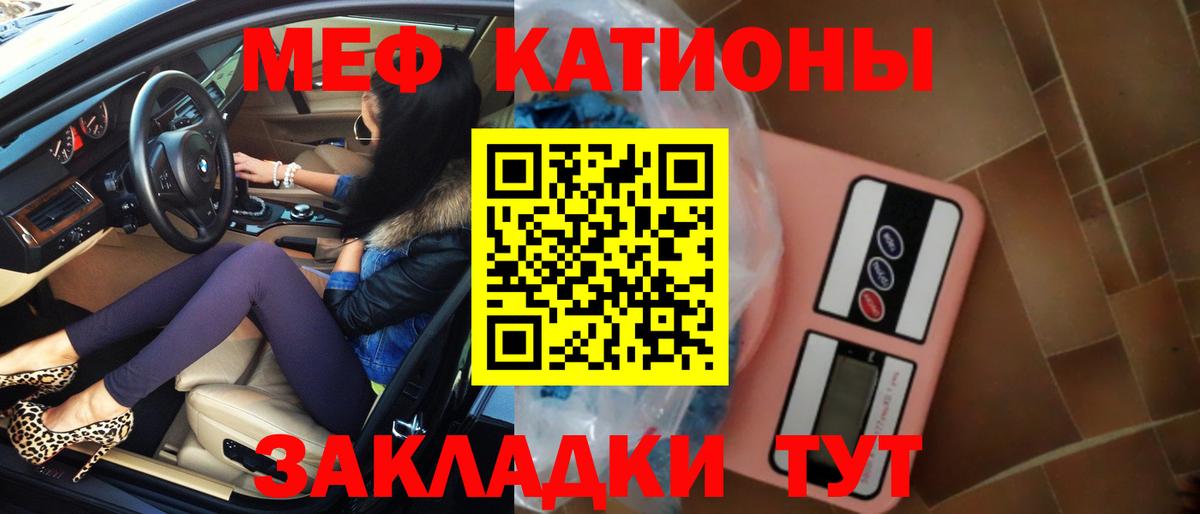 МЯУ-МЯУ  Вход с VPN  Мефедрон 4 MMC  Мефедрон  Сыктывкар  Меф кристаллы 