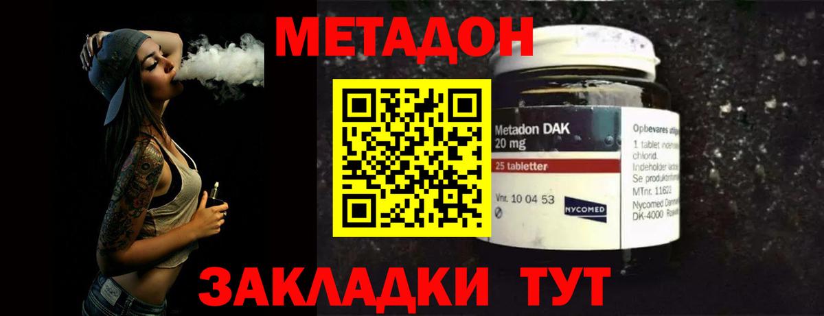 Метадон мёд Сыктывкар
