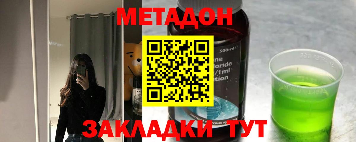 Сыктывкар  Метадон methadone  Вход с VPN 